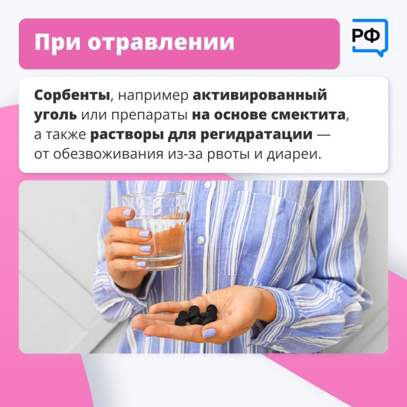 Самое необходимое в домашней АПТЕЧКЕ! Аптечка должна быть под рукой всегда — на случай недомогания или травмы, чтобы оказать помощь до прихода врача или приёма в поликлинике Самое необходимое в домашней АПТЕЧКЕ! Аптечка должна быть под рукой всегда — на случай недомогания или травмы, чтобы оказать помощь до прихода врача или приёма в поликлинике