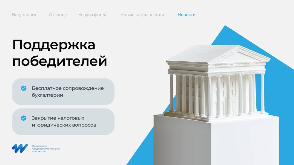 Александр Волошин: Гранты до 10 млн рублей для участников и ветеранов СВО Александр Волошин: Гранты до 10 млн рублей для участников и ветеранов СВО