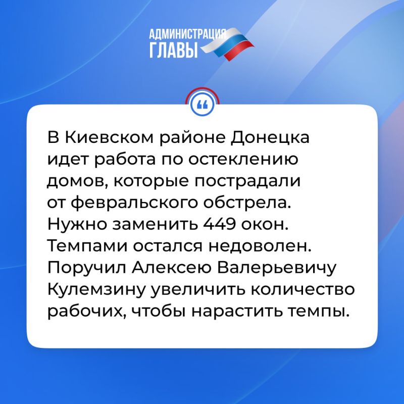 Глава ДНР кратко об итогах недели Глава ДНР кратко об итогах недели