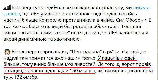 Юрий Подоляка: Торецкое направление на 17.03.25: обстановка Юрий Подоляка: Торецкое направление на 17.03.25: обстановка