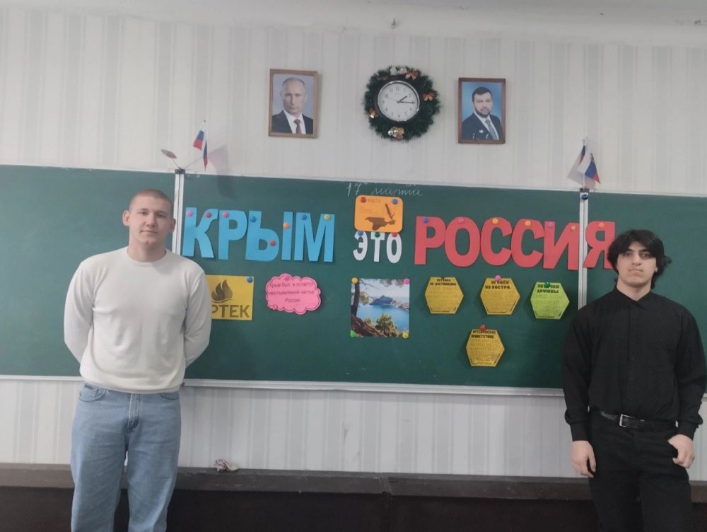 В школах Ждановки прошли занятия «День воссоединения Крыма и Севастополя с Россией. 100-летие Артека» В школах Ждановки прошли занятия «День воссоединения Крыма и Севастополя с Россией. 100-летие Артека»