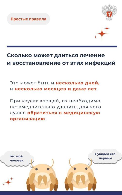 #ПростыеПравила: Укус клеща и его последствия #ПростыеПравила: Укус клеща и его последствия