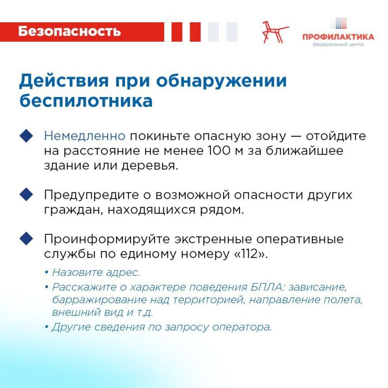 Друзья, обстановка в стране остаётся напряжённой, на регионы России продолжают совершать атаки при помощи беспилотных летательных аппаратов Друзья, обстановка в стране остаётся напряжённой, на регионы России продолжают совершать атаки при помощи беспилотных летательных аппаратов