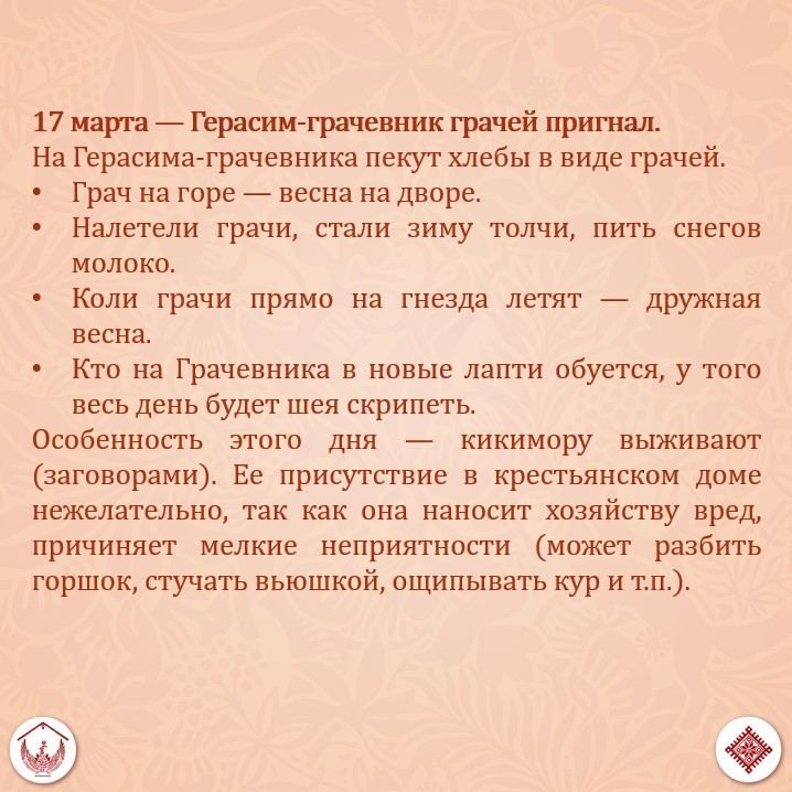 Середина марта — природа постепенно пробуждается, солнце светит ярче, а в душе всё радостнее Середина марта — природа постепенно пробуждается, солнце светит ярче, а в душе всё радостнее