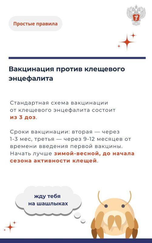 #ПростыеПравила: Укус клеща и его последствия #ПростыеПравила: Укус клеща и его последствия
