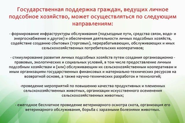 Вниманию граждан, ведущих личное подсобное хозяйство! Вниманию граждан, ведущих личное подсобное хозяйство!