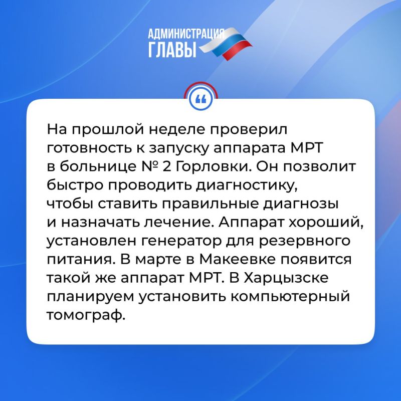 Глава ДНР кратко об итогах недели Глава ДНР кратко об итогах недели