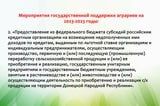 Вниманию граждан, ведущих личное подсобное хозяйство! Вниманию граждан, ведущих личное подсобное хозяйство!