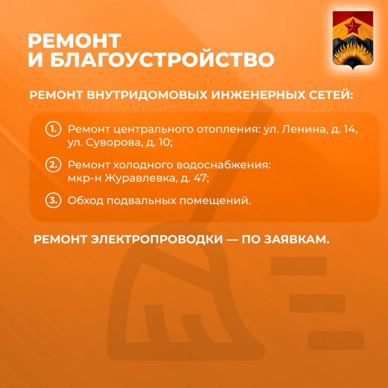 Александр Шатов: Сводка ЖКХ (ремонт и благоустройство) в Шахтерске на 17 марта Александр Шатов: Сводка ЖКХ (ремонт и благоустройство) в Шахтерске на 17 марта