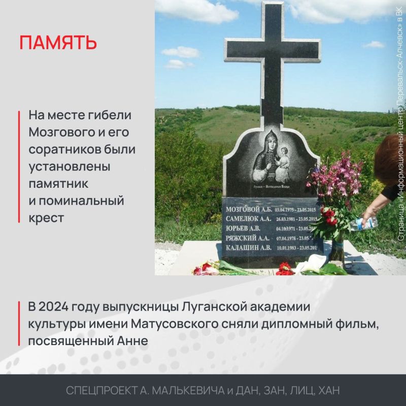 Спецпроект «Погибли за правду» Спецпроект «Погибли за правду»