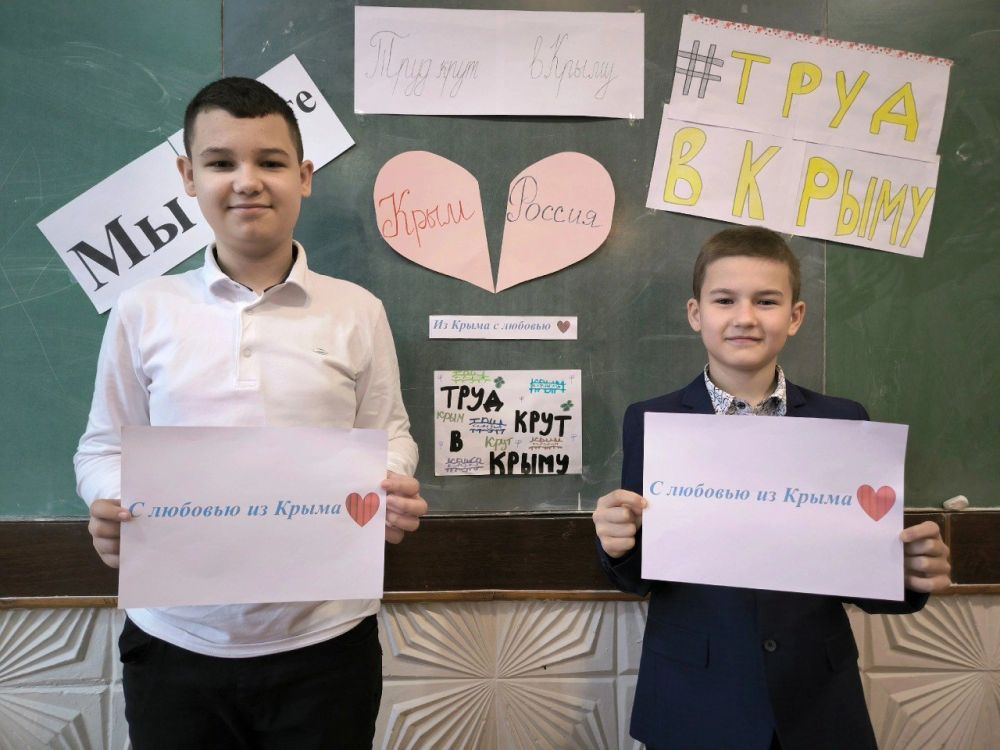В школах Ждановки прошли занятия «День воссоединения Крыма и Севастополя с Россией. 100-летие Артека» В школах Ждановки прошли занятия «День воссоединения Крыма и Севастополя с Россией. 100-летие Артека»