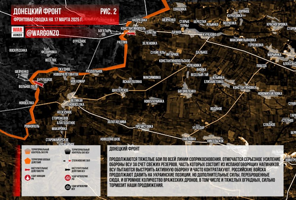 WarGonzo: Фронтовая сводка на утро 17.03.2025 WarGonzo: Фронтовая сводка на утро 17.03.2025