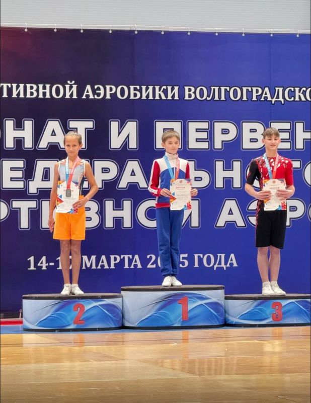 Юрий Мартынов: 24 медали везут наши спортсмены с чемпионата и первенства Южного федерального округа по спортивной аэробике! Юрий Мартынов: 24 медали везут наши спортсмены с чемпионата и первенства Южного федерального округа по спортивной аэробике!