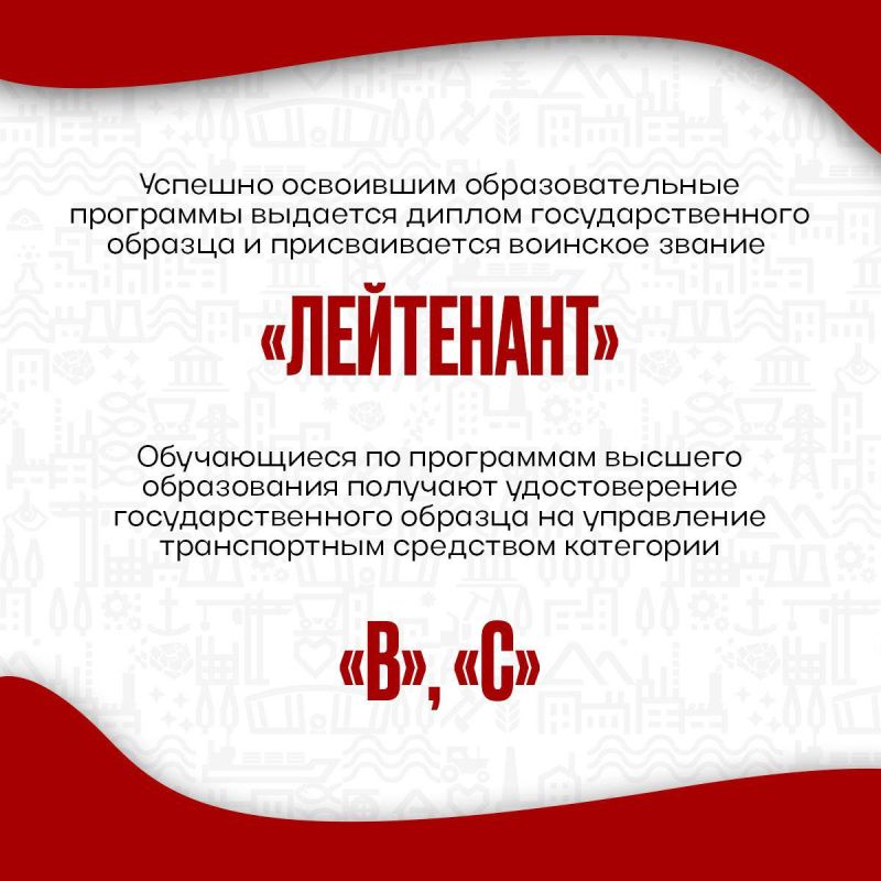 Стань курсантом Донецкого высшего общевойскового командного училища Стань курсантом Донецкого высшего общевойскового командного училища