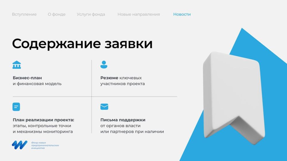 Александр Волошин: Гранты до 10 млн рублей для участников и ветеранов СВО Александр Волошин: Гранты до 10 млн рублей для участников и ветеранов СВО