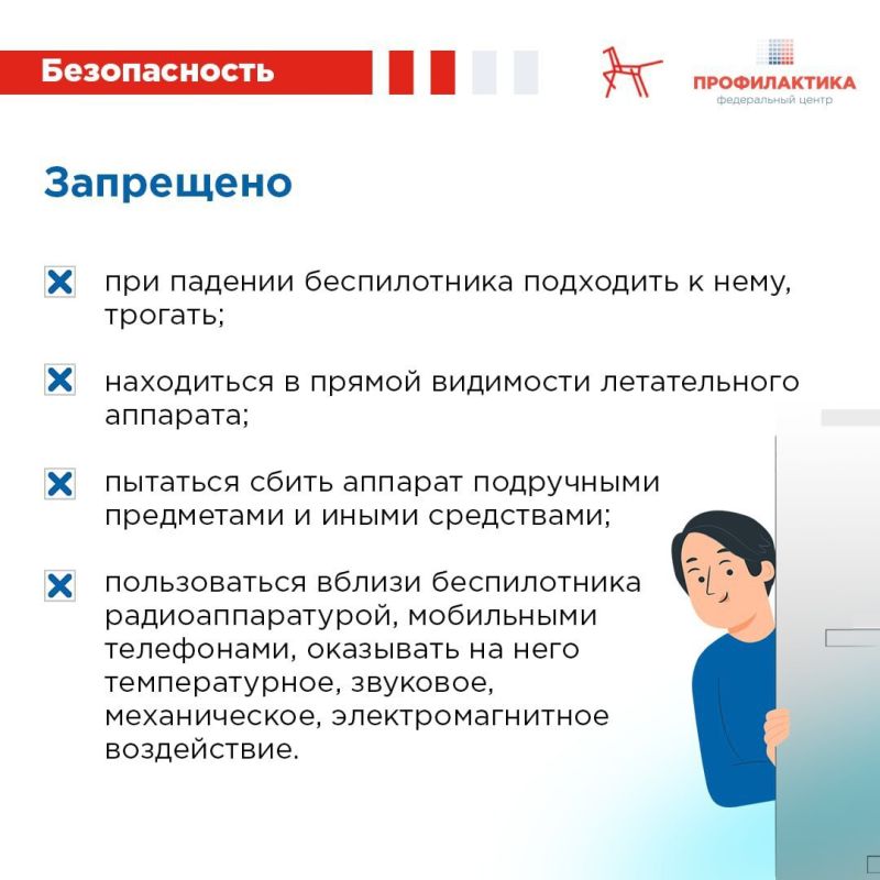 Друзья, обстановка в стране остаётся напряжённой, на регионы России продолжают совершать атаки при помощи беспилотных летательных аппаратов Друзья, обстановка в стране остаётся напряжённой, на регионы России продолжают совершать атаки при помощи беспилотных летательных аппаратов