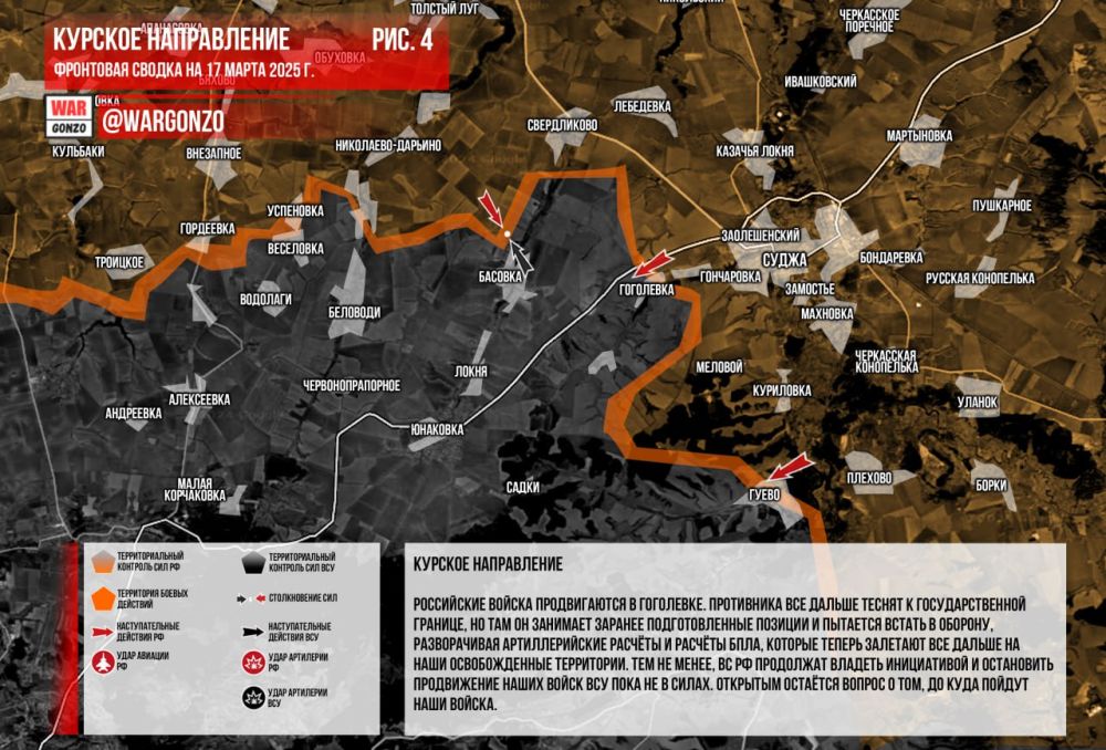 WarGonzo: Фронтовая сводка на утро 17.03.2025 WarGonzo: Фронтовая сводка на утро 17.03.2025