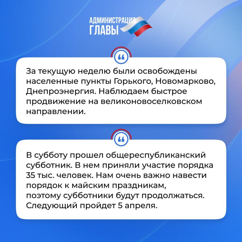 Глава ДНР кратко об итогах недели Глава ДНР кратко об итогах недели