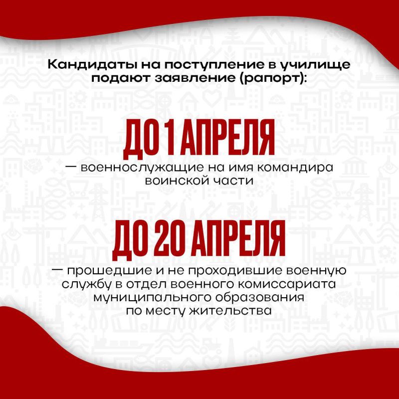 Стань курсантом Донецкого высшего общевойскового командного училища Стань курсантом Донецкого высшего общевойскового командного училища