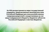 Вниманию граждан, ведущих личное подсобное хозяйство! Вниманию граждан, ведущих личное подсобное хозяйство!