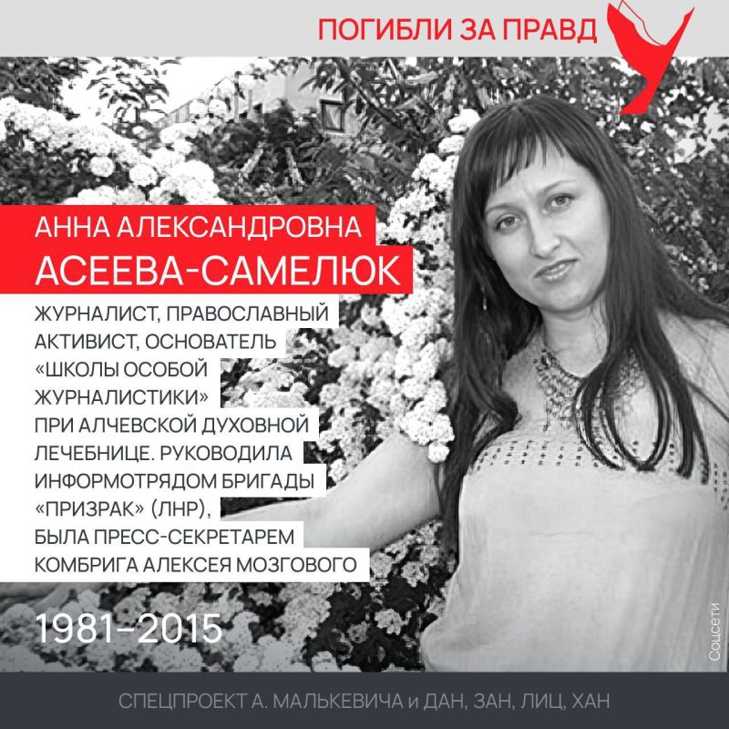 Спецпроект «Погибли за правду» Спецпроект «Погибли за правду»