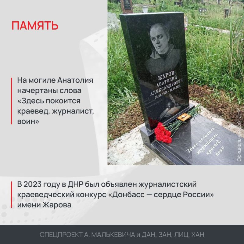 Спецпроект «Погибли за правду» Спецпроект «Погибли за правду»