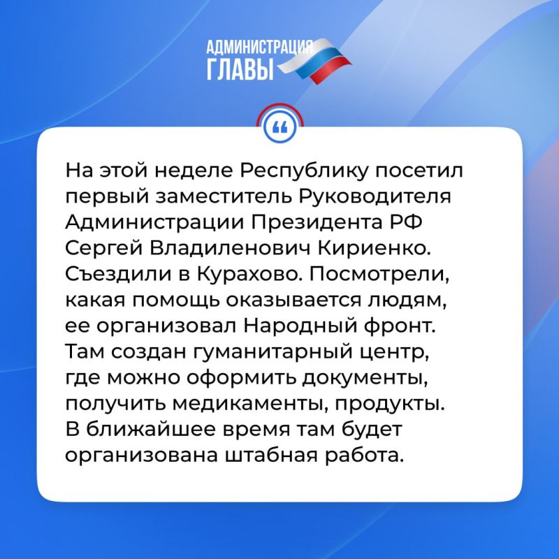 Глава ДНР кратко об итогах недели Глава ДНР кратко об итогах недели