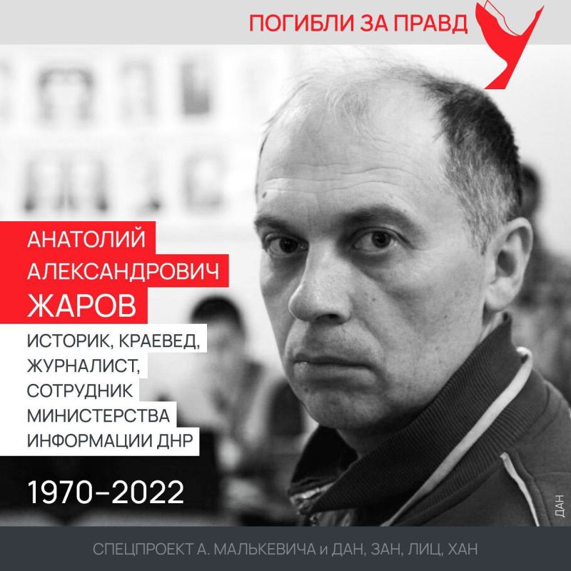 Спецпроект «Погибли за правду» Спецпроект «Погибли за правду»