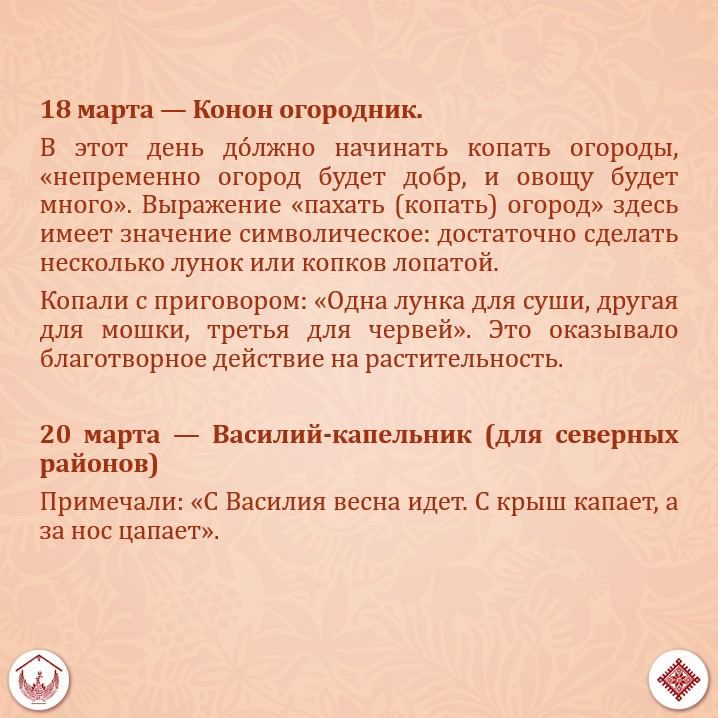 Середина марта — природа постепенно пробуждается, солнце светит ярче, а в душе всё радостнее Середина марта — природа постепенно пробуждается, солнце светит ярче, а в душе всё радостнее