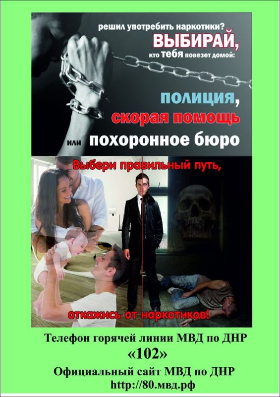 Стоп наркотики! Умей сказать "НЕТ" Стоп наркотики! Умей сказать "НЕТ"