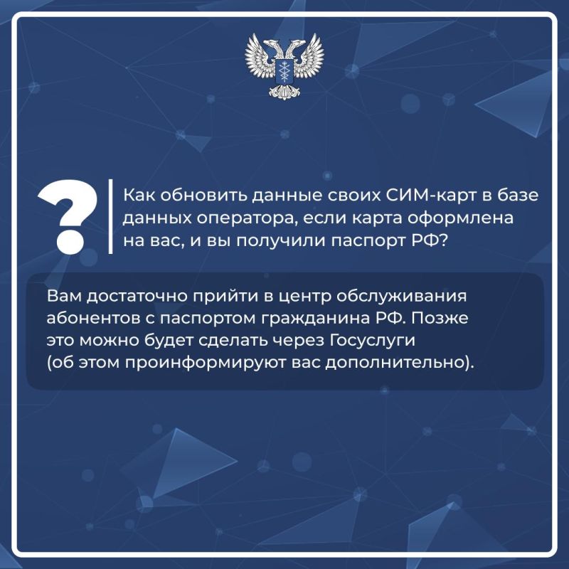 Александр Качанов: Как обновить данные своих СИМ-карт в базе данных оператора? Александр Качанов: Как обновить данные своих СИМ-карт в базе данных оператора?