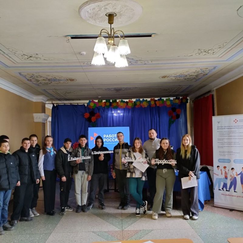 18.03.2025 года в МБУ «Новотроицкий ДК им. Леси Украинки» прошла интересная беседа по профориентации граждан в ДНР «Выбери свою программу» 18.03.2025 года в МБУ «Новотроицкий ДК им. Леси Украинки» прошла интересная беседа по профориентации граждан в ДНР «Выбери свою программу»