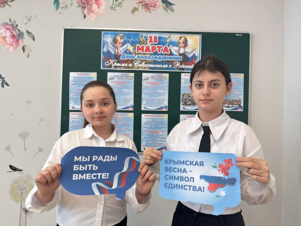 В школах Снежного прошли мероприятия к 11-летней годовщине воссоединения Крыма с Россией В школах Снежного прошли мероприятия к 11-летней годовщине воссоединения Крыма с Россией