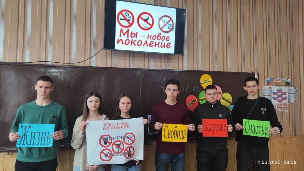 В Снежном прошли мероприятия по профилактике вредных привычек среди школьников В Снежном прошли мероприятия по профилактике вредных привычек среди школьников