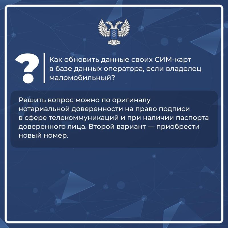 Александр Качанов: Как обновить данные своих СИМ-карт в базе данных оператора? Александр Качанов: Как обновить данные своих СИМ-карт в базе данных оператора?
