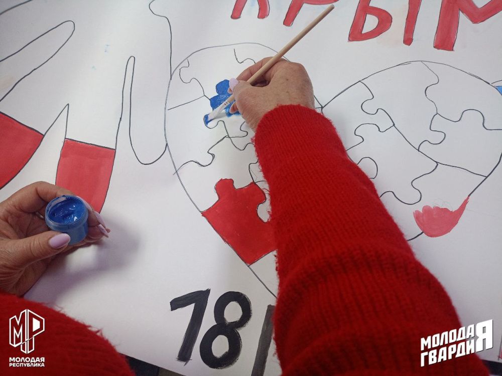 Встречаем День воссоединения Крыма с Россией! Встречаем День воссоединения Крыма с Россией!