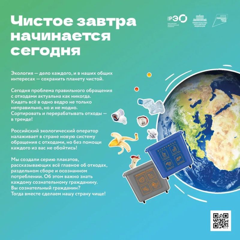 Раздельный сбор отходов — важный шаг к сохранению нашей планеты! Раздельный сбор отходов — важный шаг к сохранению нашей планеты!