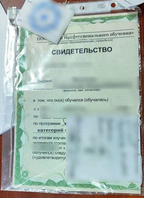 В Горловке местный житель может сесть на 3 года за подделку водительского удостоверения! В Горловке местный житель может сесть на 3 года за подделку водительского удостоверения!