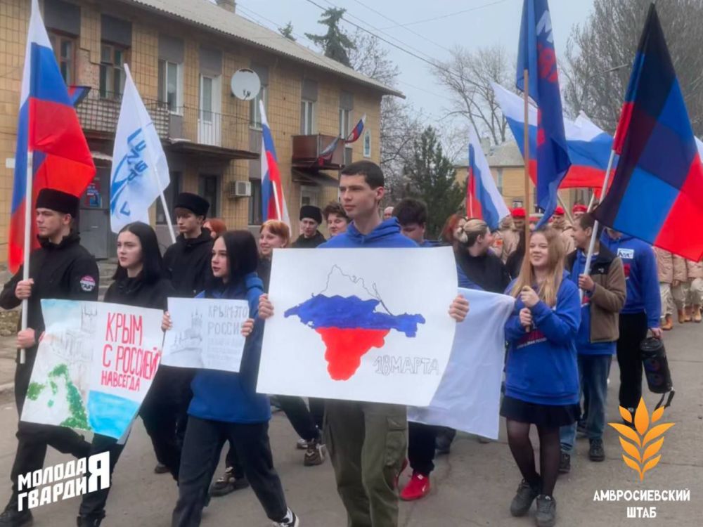 Молоджка провела шествие ко Дню присоединения Крыма!