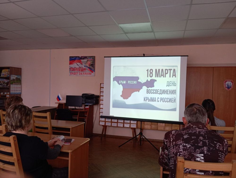Мероприятие ко Дню воссоединения Крыма и Севастополя с Россией Мероприятие ко Дню воссоединения Крыма и Севастополя с Россией