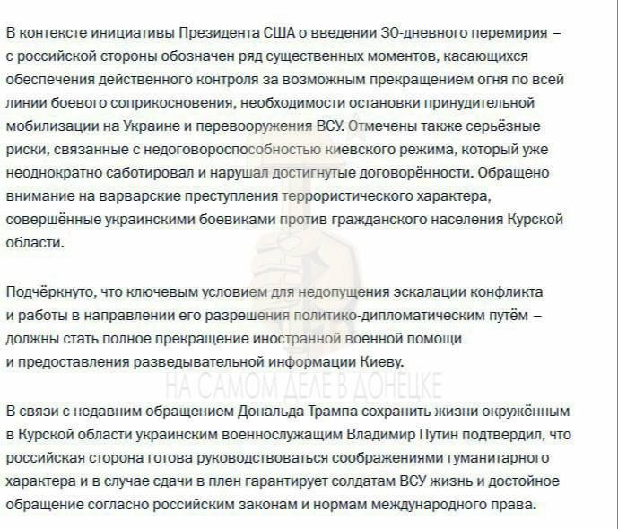 Полный текст Кремля по итогам телефонных переговоров Путина и Трампа! Полный текст Кремля по итогам телефонных переговоров Путина и Трампа!