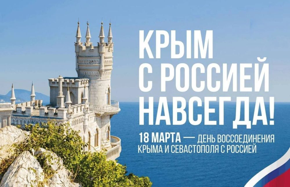 Анна Кондрыкинская: Возвращение домой. Спустя долгие годы разлуки, истосковавшийся по родному берегу корабль, Крым и Севастополь, вернулись в Россию Анна Кондрыкинская: Возвращение домой. Спустя долгие годы разлуки, истосковавшийся по родному берегу корабль, Крым и Севастополь, вернулись в Россию