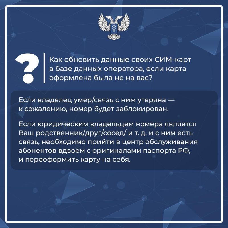 Александр Качанов: Как обновить данные своих СИМ-карт в базе данных оператора? Александр Качанов: Как обновить данные своих СИМ-карт в базе данных оператора?