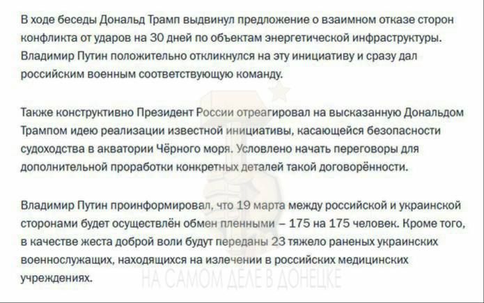 Полный текст Кремля по итогам телефонных переговоров Путина и Трампа! Полный текст Кремля по итогам телефонных переговоров Путина и Трампа!