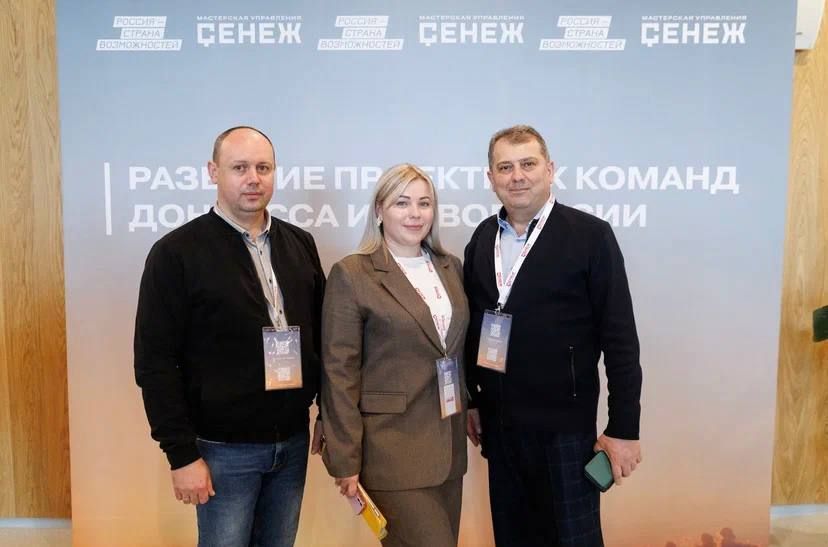 Совместно с первым заместителем главы администрации Волновахского муниципального округа Иваном Викторовичем Борзых принял участие в программе обучения на базе президентской платформы «Россия – страна возможностей» в... Совместно с первым заместителем главы администрации Волновахского муниципального округа Иваном Викторовичем Борзых принял участие в программе обучения на базе президентской платформы «Россия – страна возможностей» в...