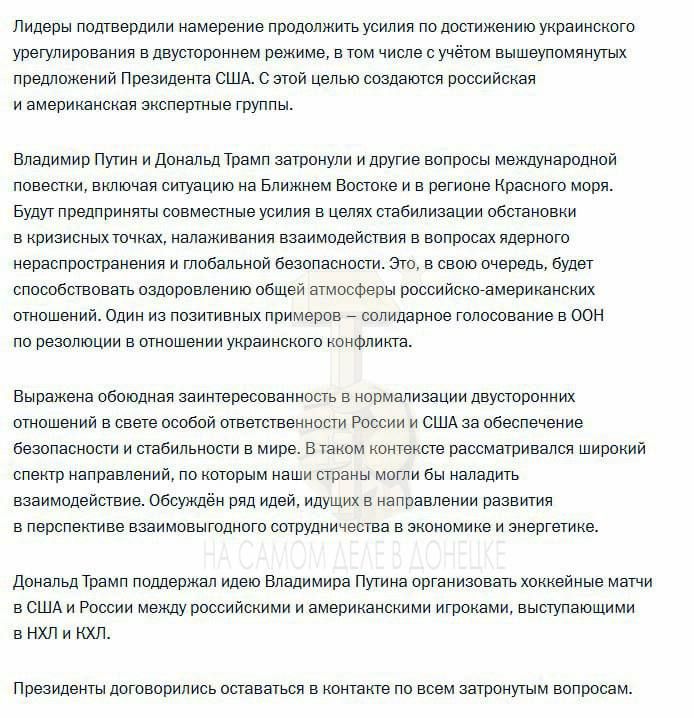 Полный текст Кремля по итогам телефонных переговоров Путина и Трампа! Полный текст Кремля по итогам телефонных переговоров Путина и Трампа!