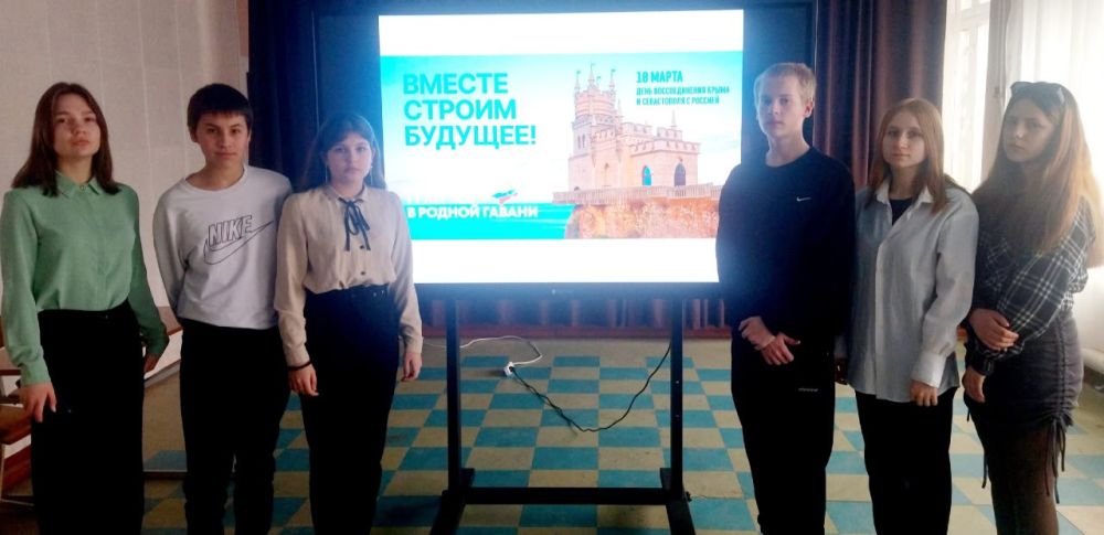 В школах Снежного прошли мероприятия к 11-летней годовщине воссоединения Крыма с Россией В школах Снежного прошли мероприятия к 11-летней годовщине воссоединения Крыма с Россией