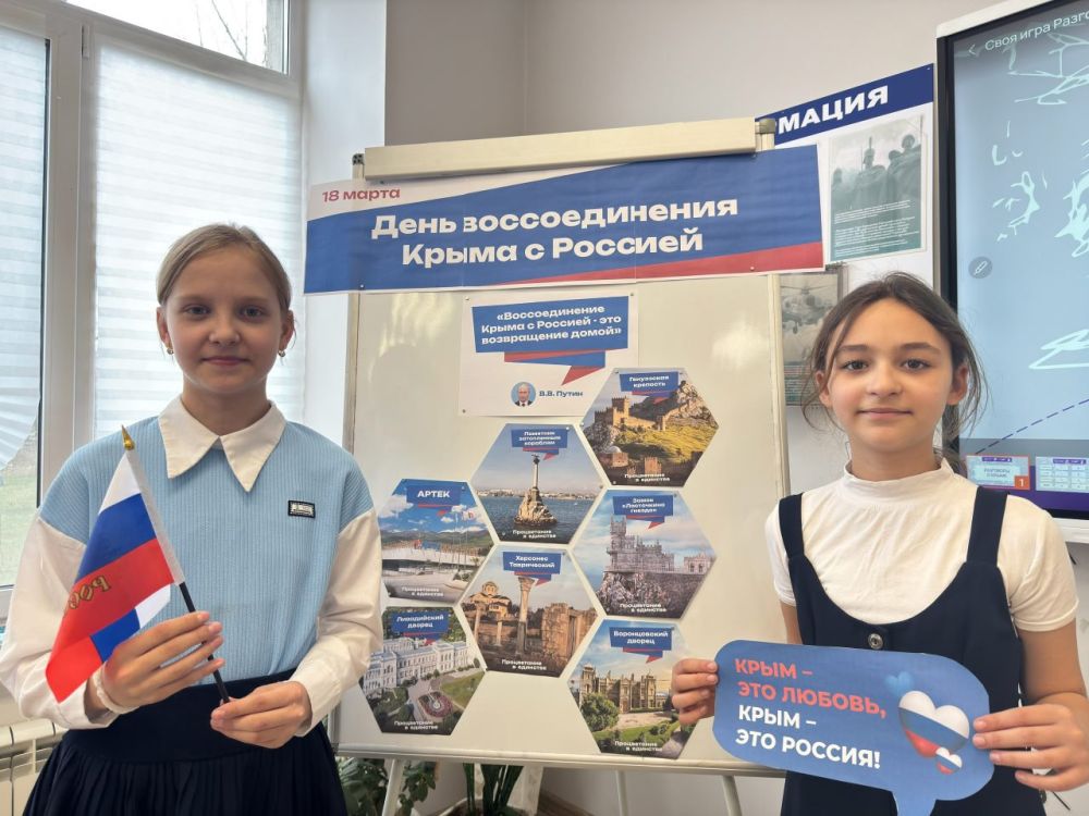 В школах Снежного прошли мероприятия к 11-летней годовщине воссоединения Крыма с Россией В школах Снежного прошли мероприятия к 11-летней годовщине воссоединения Крыма с Россией