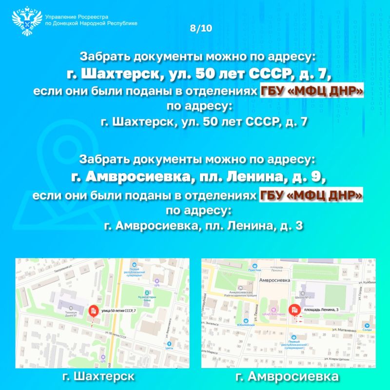 Документы, готовые к выдаче после проведения Росреестром учетно-регистрационных процедур, хранятся в МФЦ ДНР на протяжении 45 календарных дней Документы, готовые к выдаче после проведения Росреестром учетно-регистрационных процедур, хранятся в МФЦ ДНР на протяжении 45 календарных дней