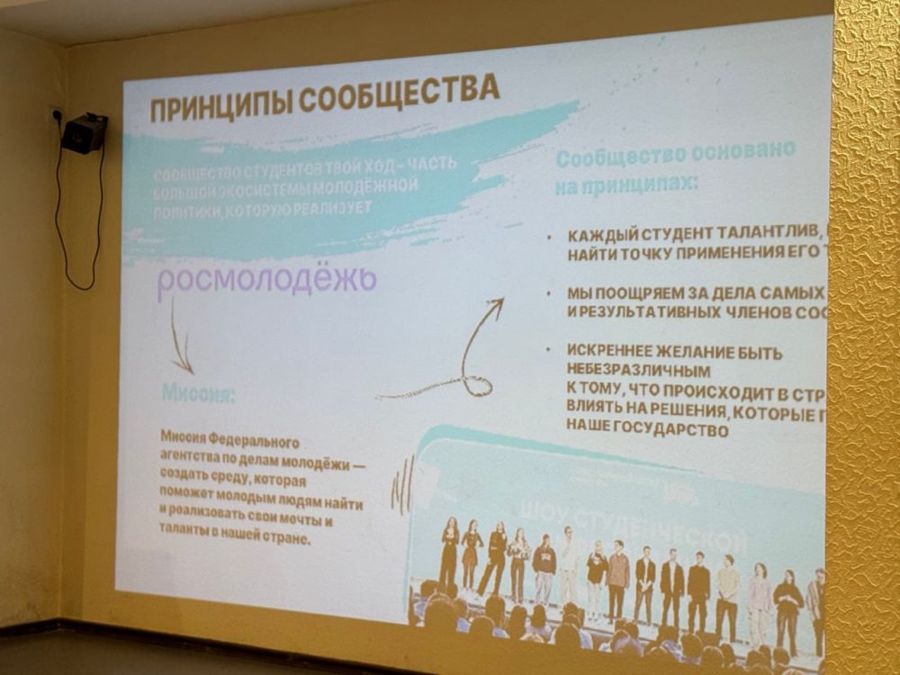 Презентация Всероссийского студенческого проекта «Твой ход» в АДИ ДонНТУ Презентация Всероссийского студенческого проекта «Твой ход» в АДИ ДонНТУ